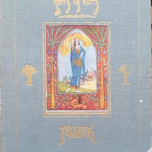 רות