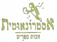 astonautit-logo-2